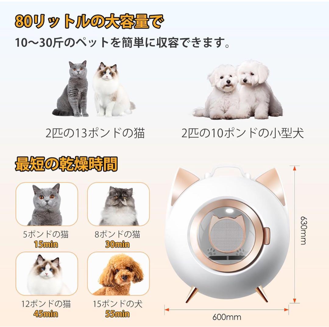 ペットドライヤー　ドライボックス大容量
