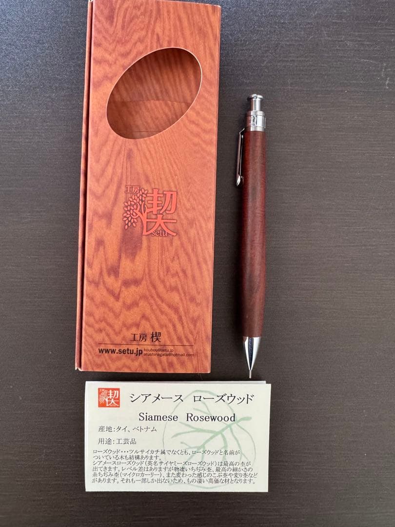 工房楔　シャーペン