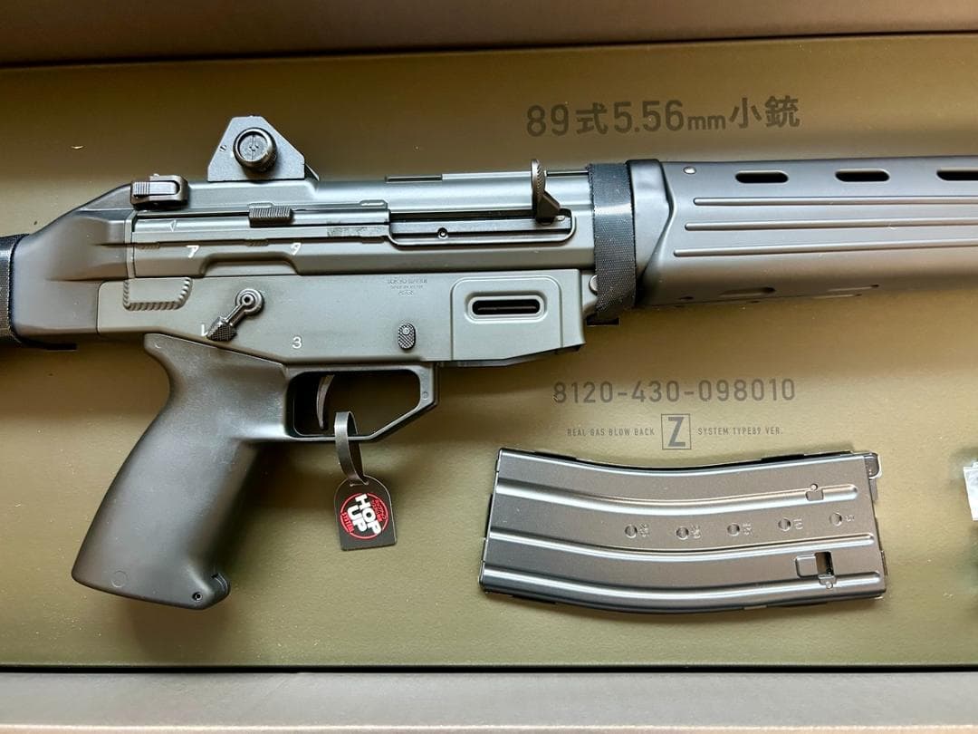 またまたお値下げ！ 東京マルイ 89式小銃 ガスブローバック 固定銃床