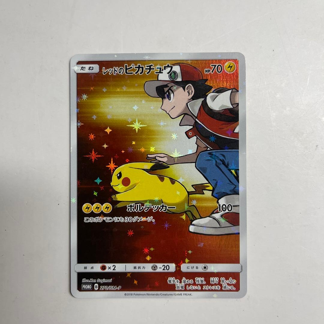 レッドのピカチュウ：ポケモンセンター オープン20周年記念 プロモ超美品10点