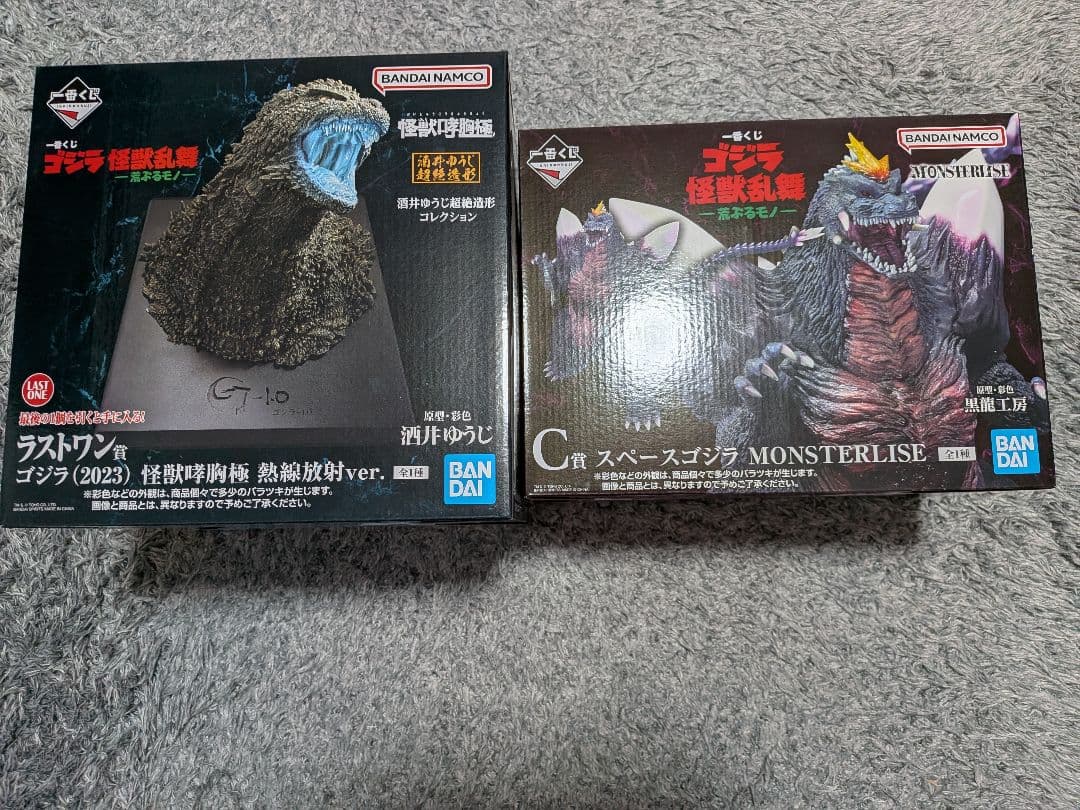 ゴジラ　一番くじ　C賞　ラストワン賞　まとめ売り　未開封
