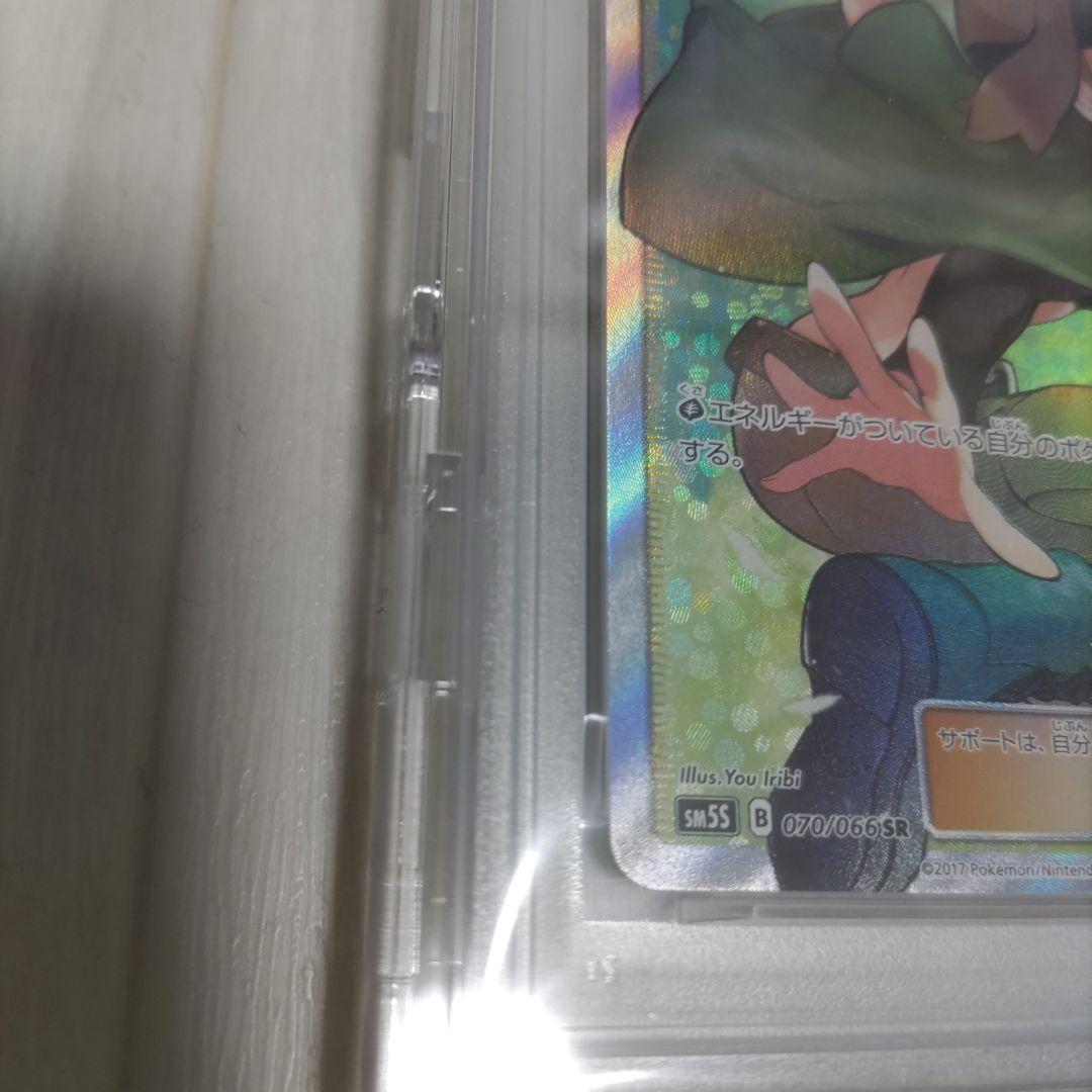 ナタネ　sr psa8