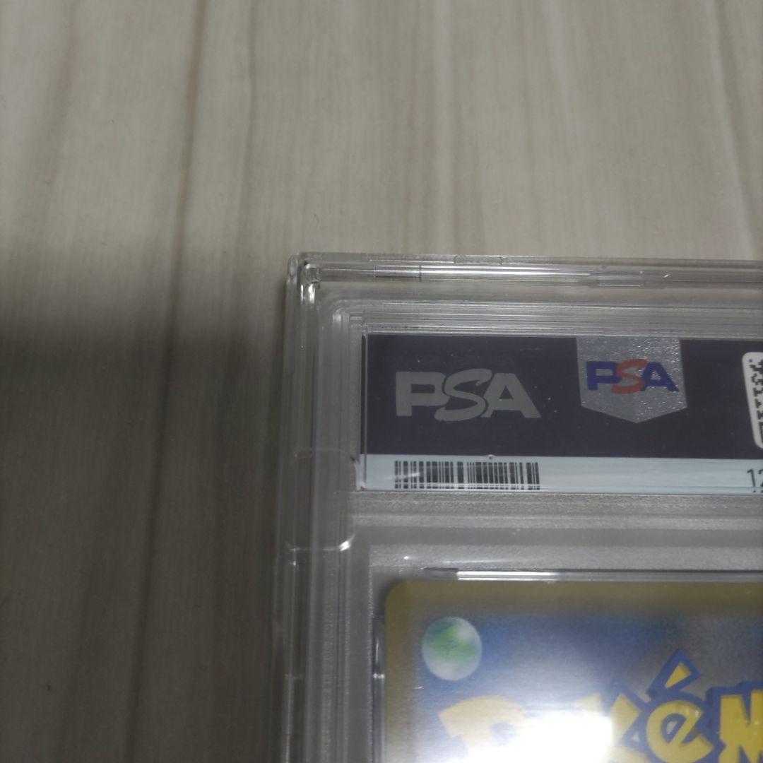 ナタネ　sr psa8