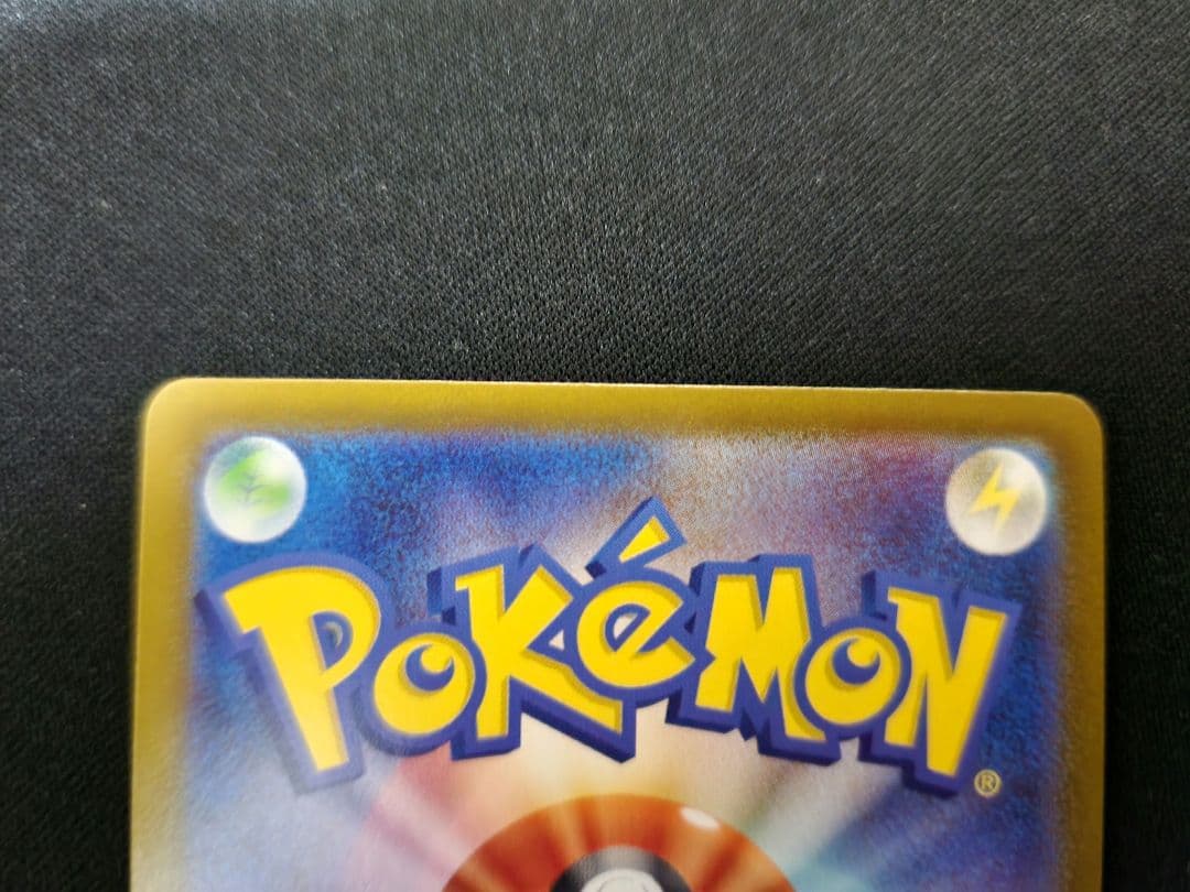 ポケモンカード スタートデッキ100 101番