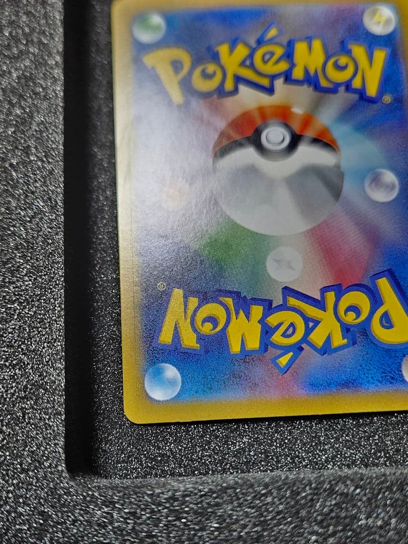 【おことぬし】メガリザードンX EX sar