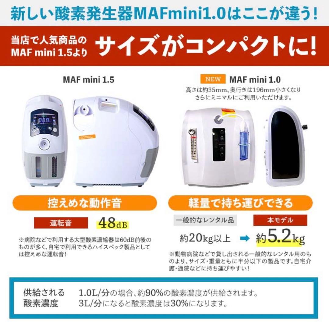 お値下　高性能酸素発生器 未使用品　小動物　小型犬 猫 小鳥　新品