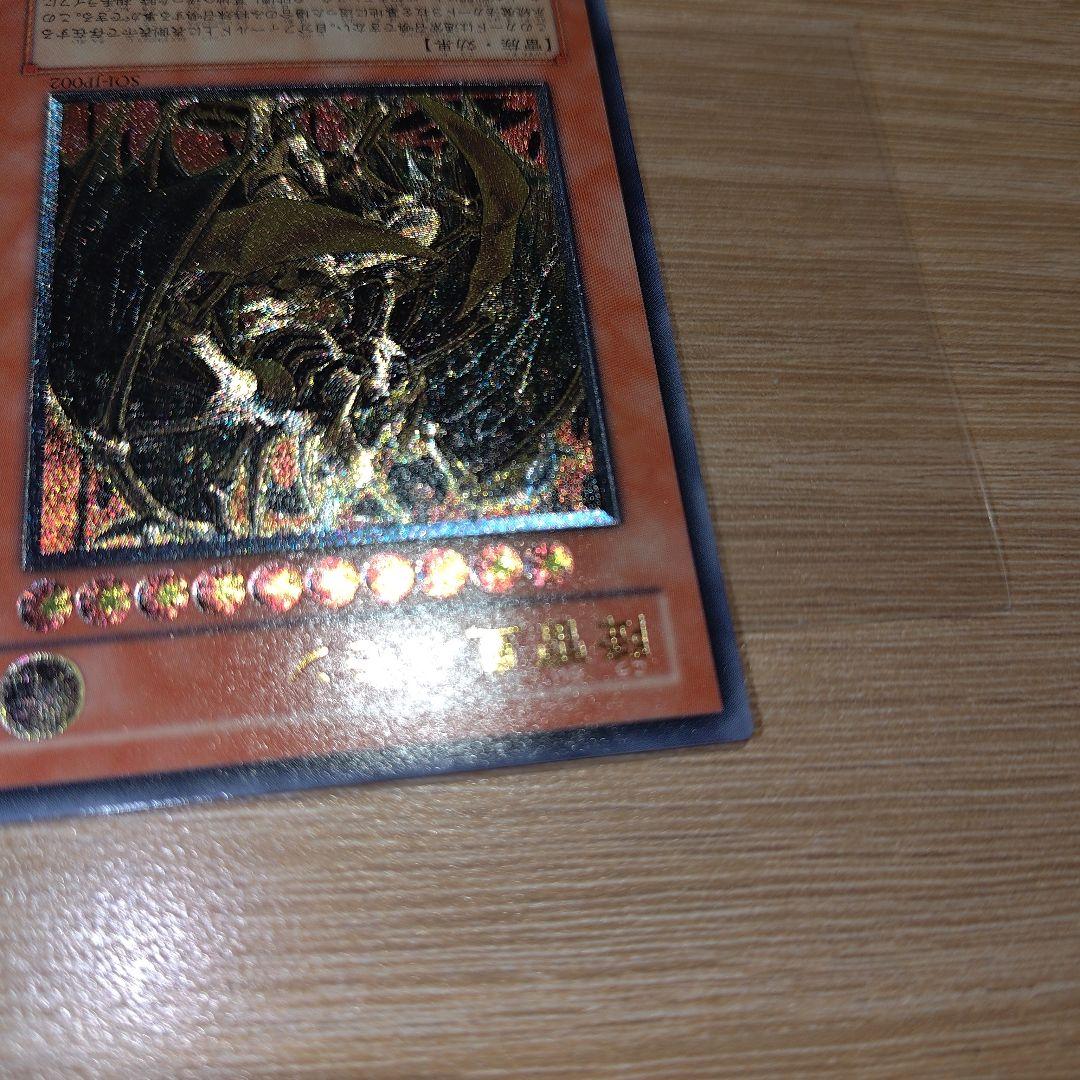 こ*ん様 三幻魔 遊戯王 ハモン ウリア ラビエル 3枚セット レリーフ アルテ