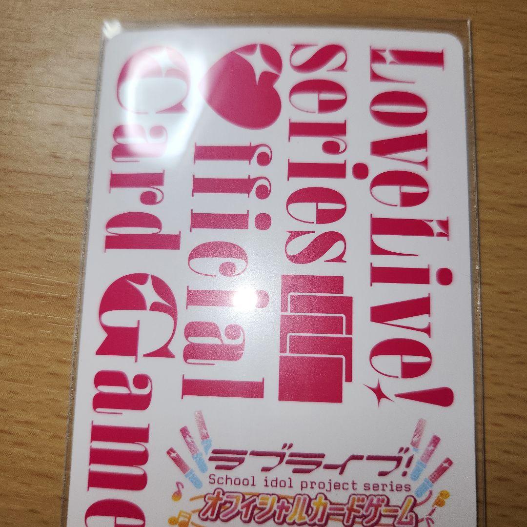 ラブライブ！オフィシャルカードゲーム　小泉花陽　SEC