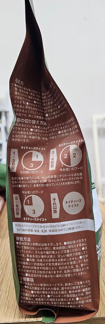 M　ネイチャーズテイスト ドッグフード