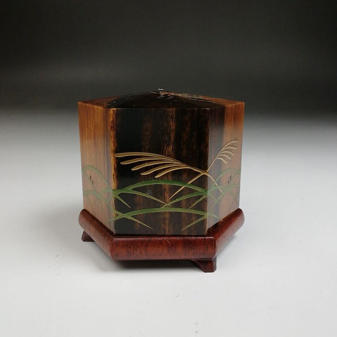 Ｔ７９２　香合　『鈴虫に笹蒔絵』『黒柿虫篭　香合』『吉田華正 造』　共箱　茶道具
