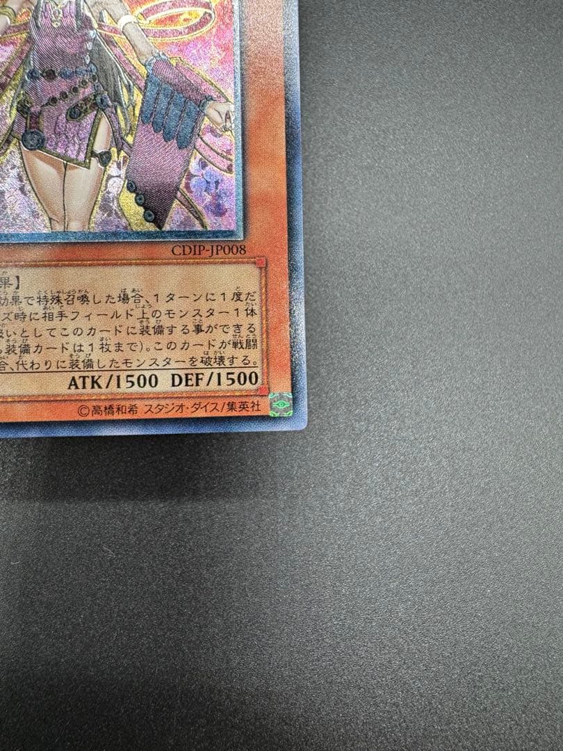 遊戯王　魅惑の女王 LV7 レリーフ 五つ目　鑑定用ストック品