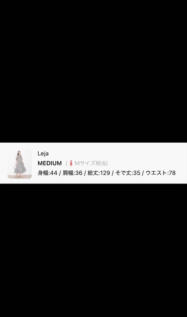 【LEJA】パーティードレス レース プチフリル ロングドレス ワンピース 美品