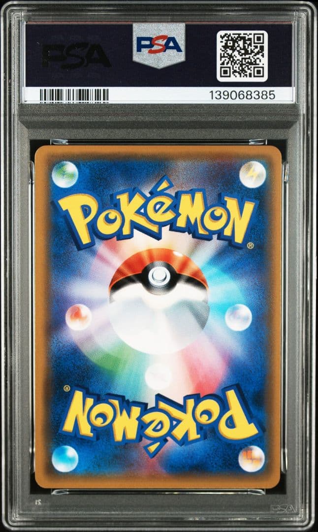 レシラム：ポケモンセンター PROMO PSA10　プロモーションカード PR…