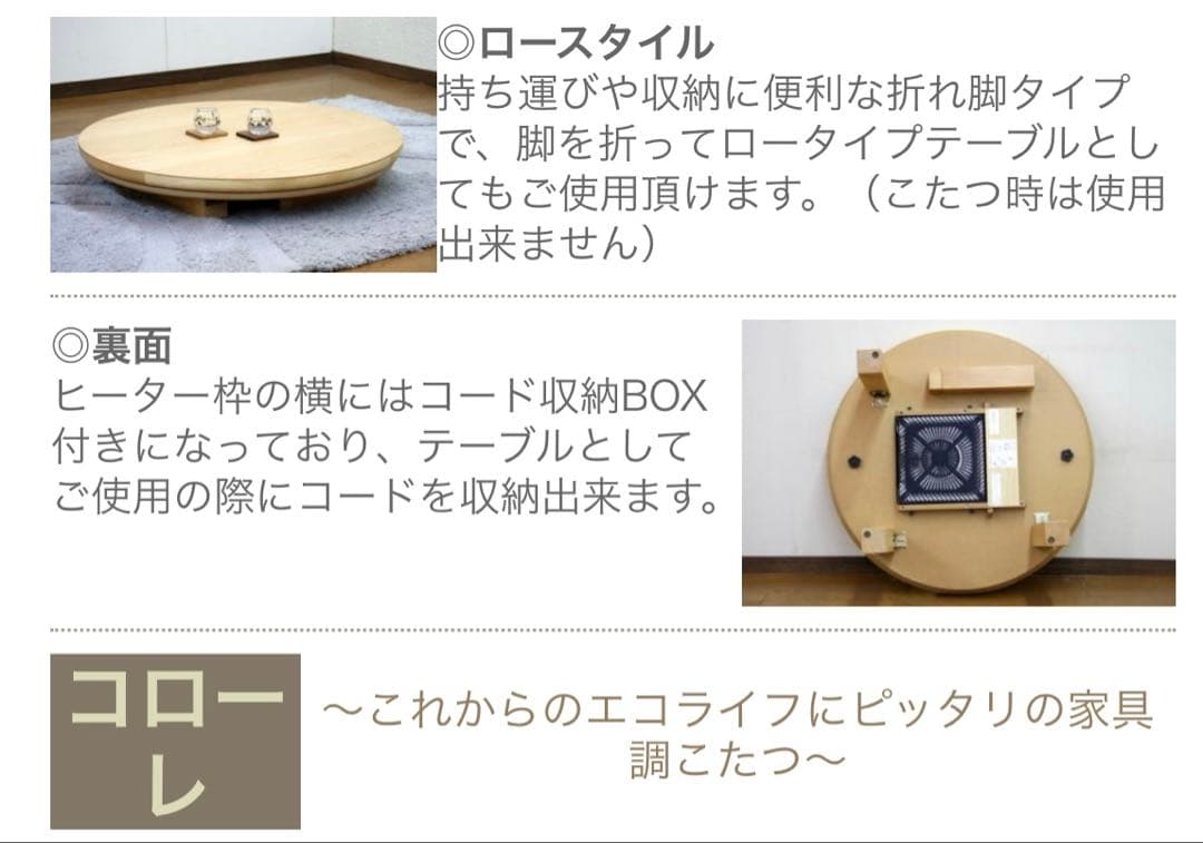 国産こたつ 円形 丸型100cmちゃぶ台タモ ※ハロゲンファンヒーター付