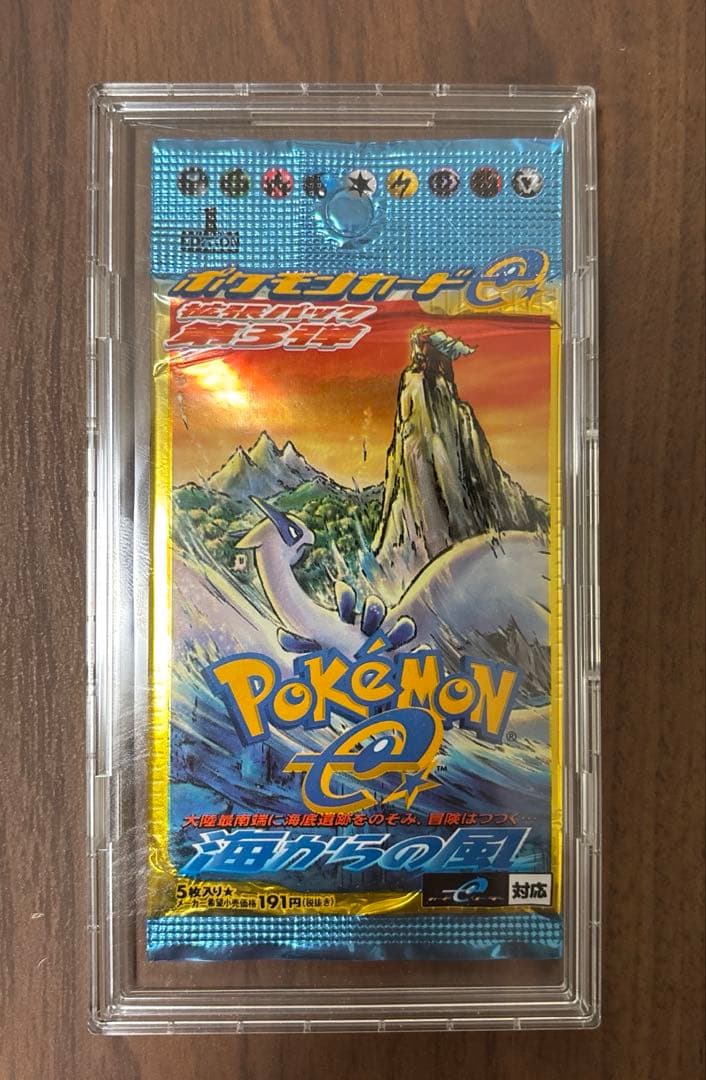 あ*め様 ポケモンカードe 海からの風 1ed 未開封