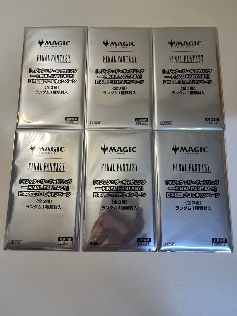 6パックセットff mtg ファイナルファンタジー　マジックザギャザリングプロモ