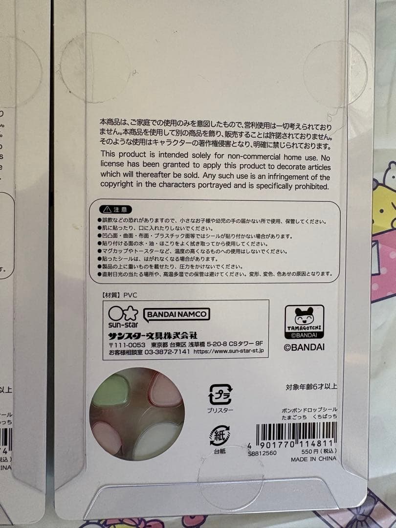 【国内正規品】ボンボンドロップシール　サンリオ　たまごっち