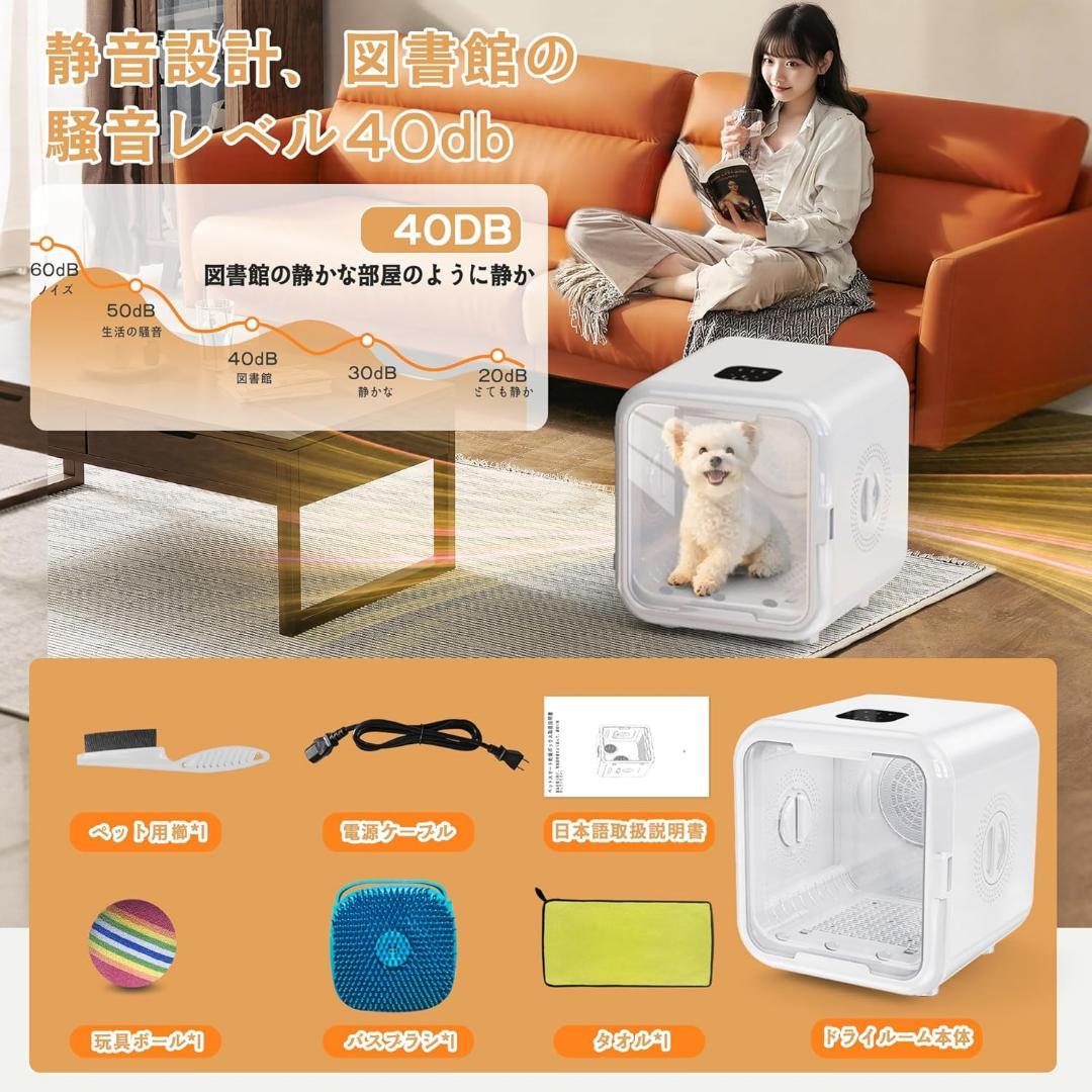 【Amazon.co.jp限定】 ペットドライルーム AOHDM ペットドライヤ