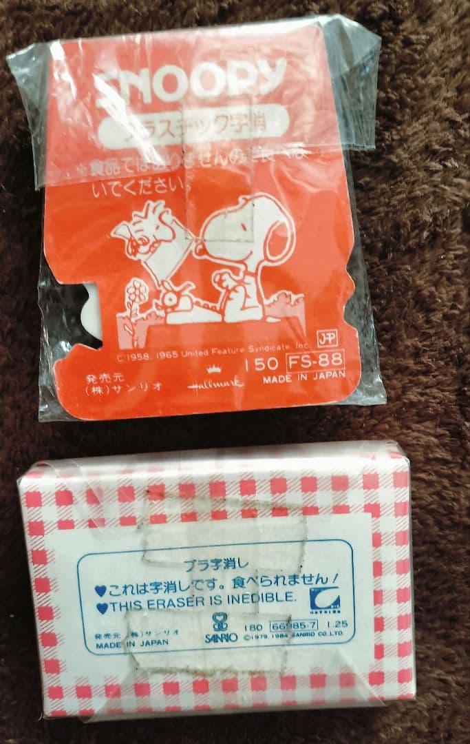 サンリオレトロ消しゴム 70年代80年代物 19点セット