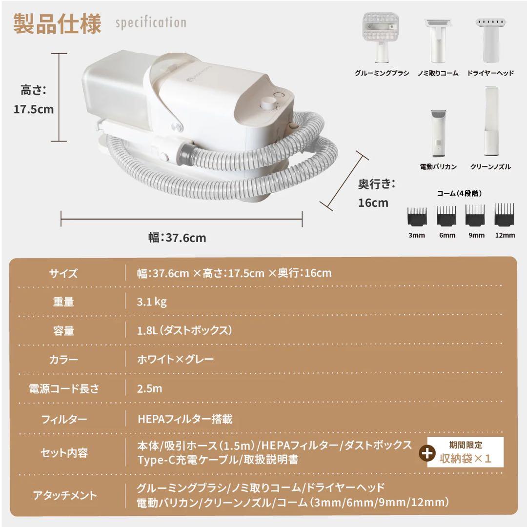 MOFMORE トリムドライ -ドライヤーにもなるグルーミング掃除機-