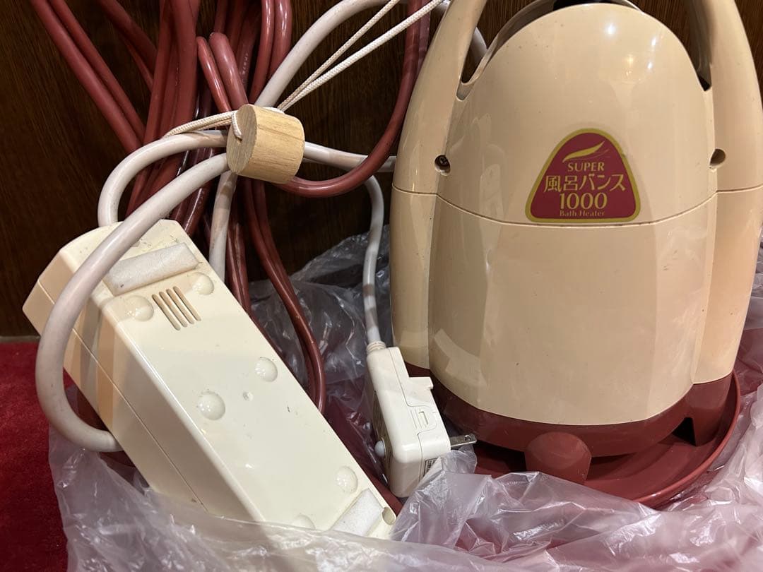 【中古】スーパー風呂バンス1000 【値下不可】