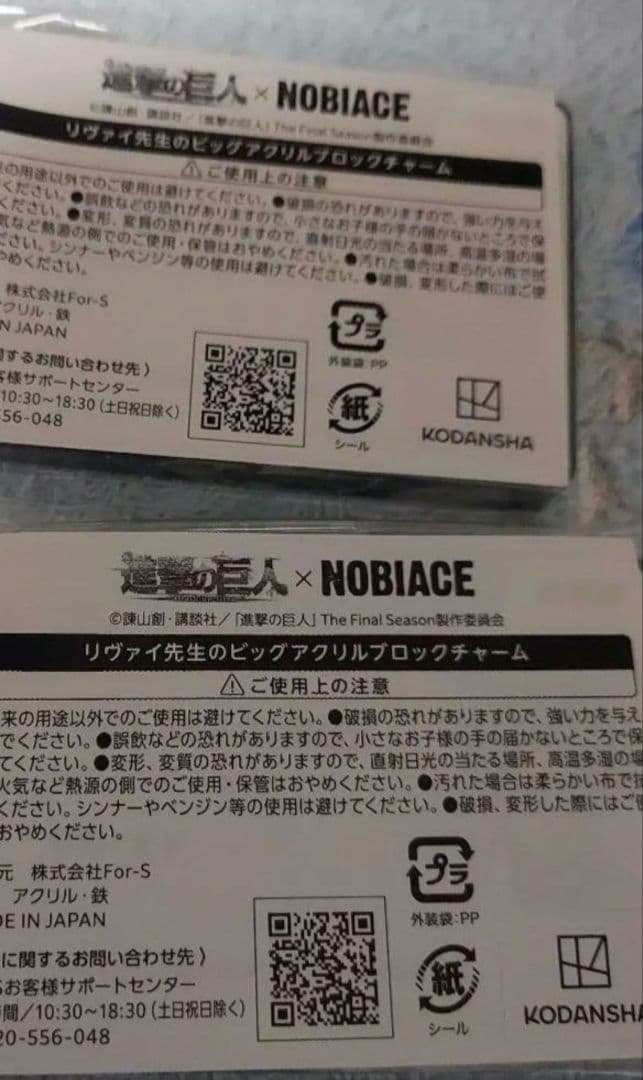 進撃の巨人　ノビエース　リヴァイ　アクリルブロック