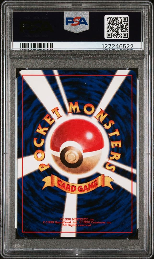 PSA7 ポケモンカード 旧裏 初版 ピッピ マークなし