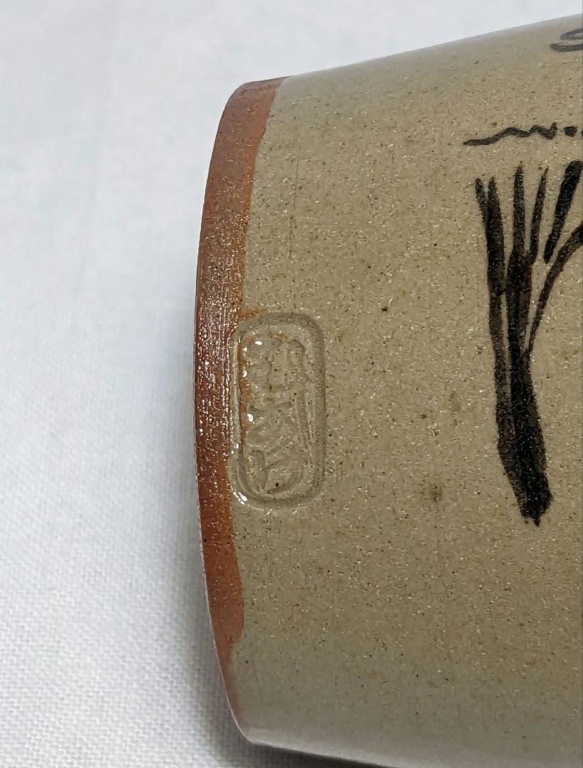 虫明焼 絵宝瓶 合箱 煎茶碗2個付き 煎茶道具 煎茶器 食器 工芸品 絵付 灰釉