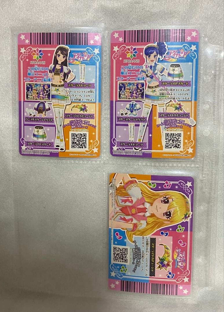 アイカツ　2013 6弾フルコンプ　スターフェスティバル　ロイヤルムーン　アニス