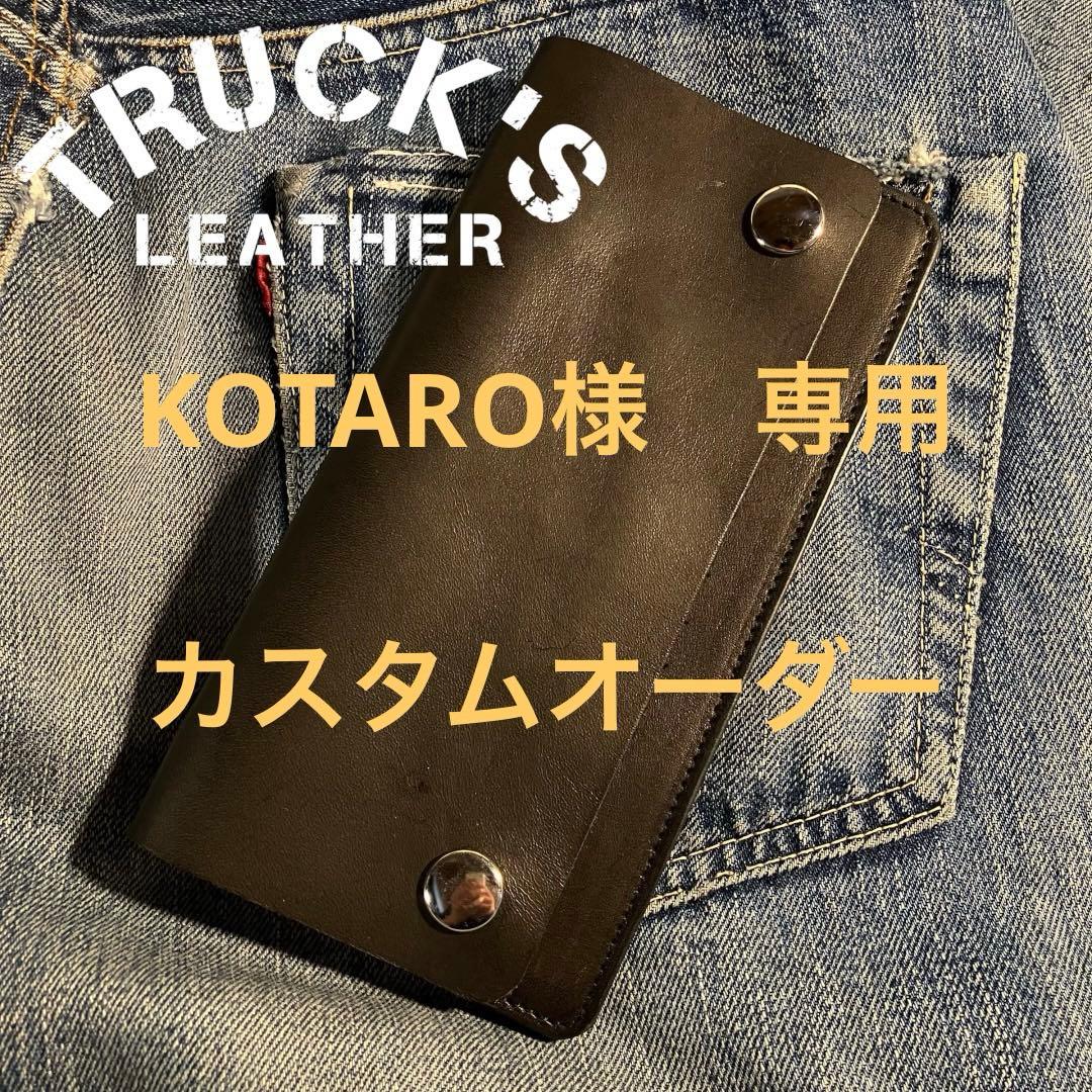 KOTARO