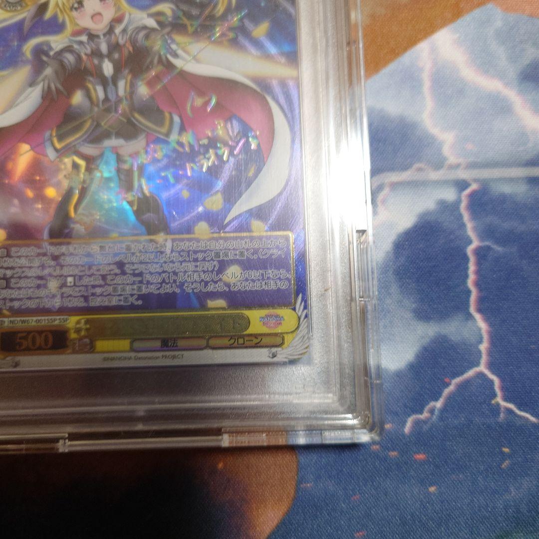 帰るべき場所　フェイト SSP サイン　ヴァイス psa10