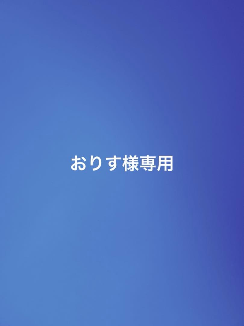 おりす