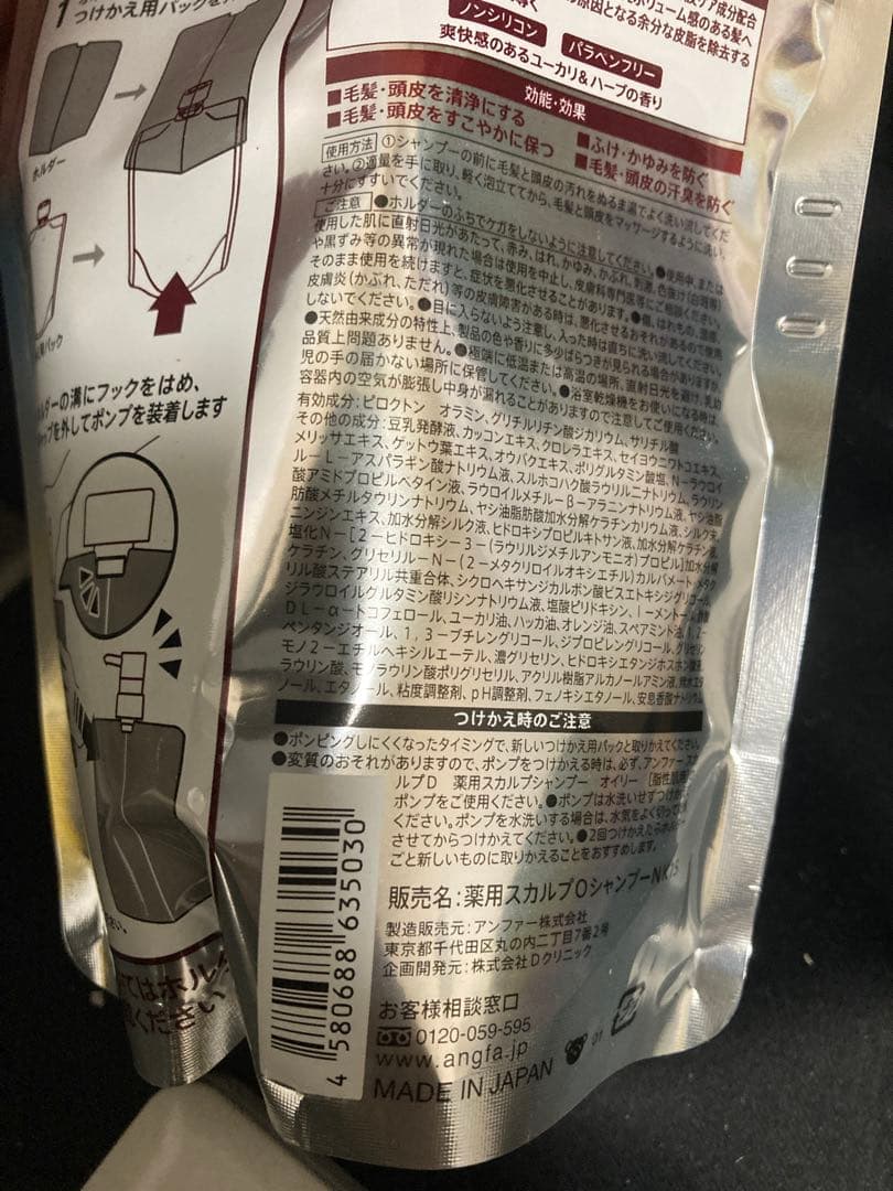 スカルプD シャンプー　油脂肌用　3個セット　送料無料　未開封