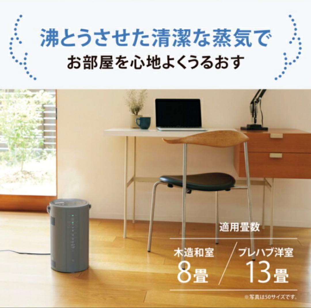 象印 加湿器 EE-DF50-WA EE-DF50 EEDF50 ホワイト
