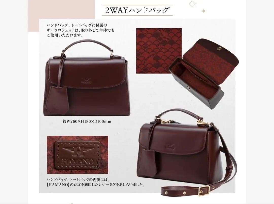 刀剣乱舞 大倶利伽羅 HAMANO レザーコレクション 2WAYハンドバッグ