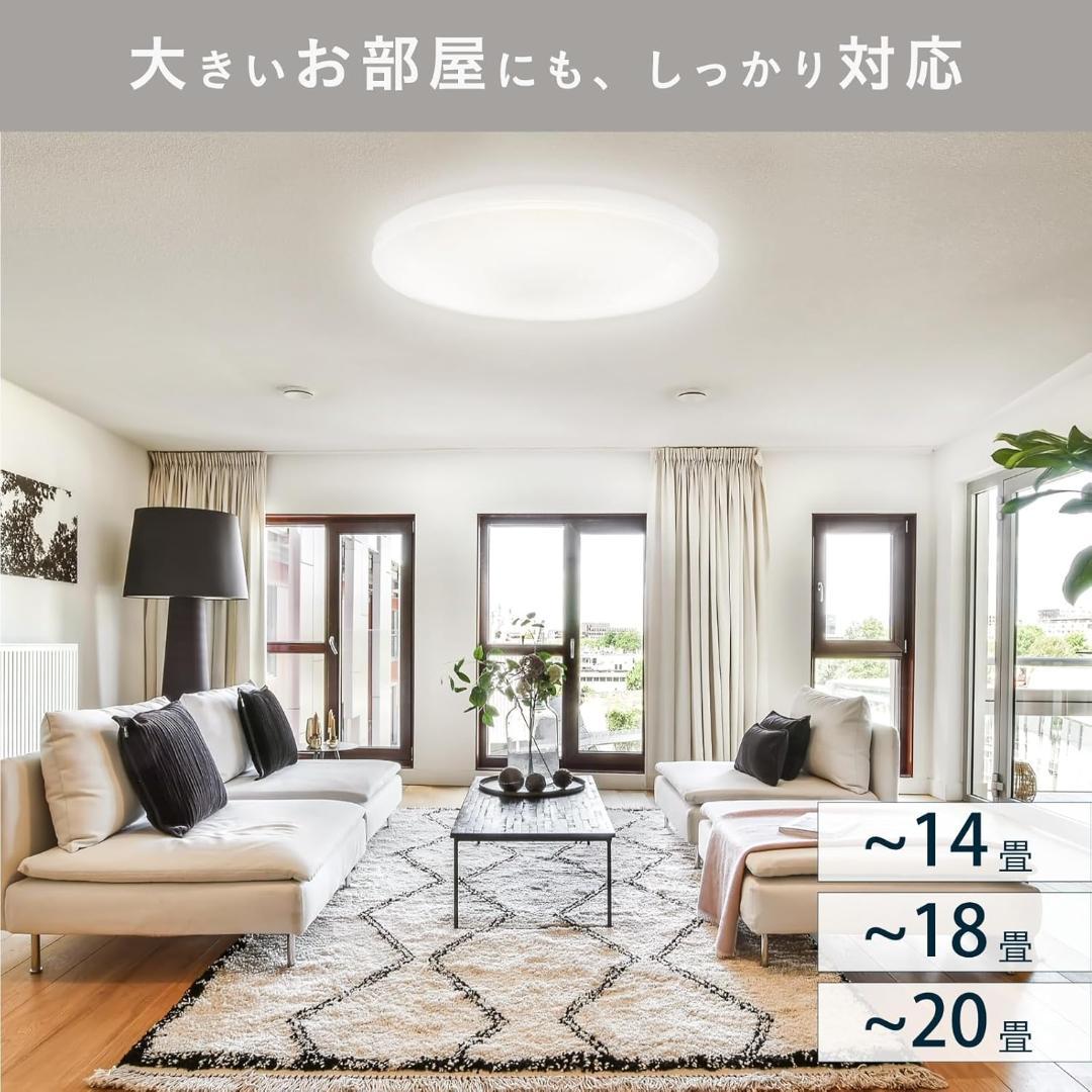 【美品】アビテラックス シーリングライト 20畳 国内メーカー 10段階調光