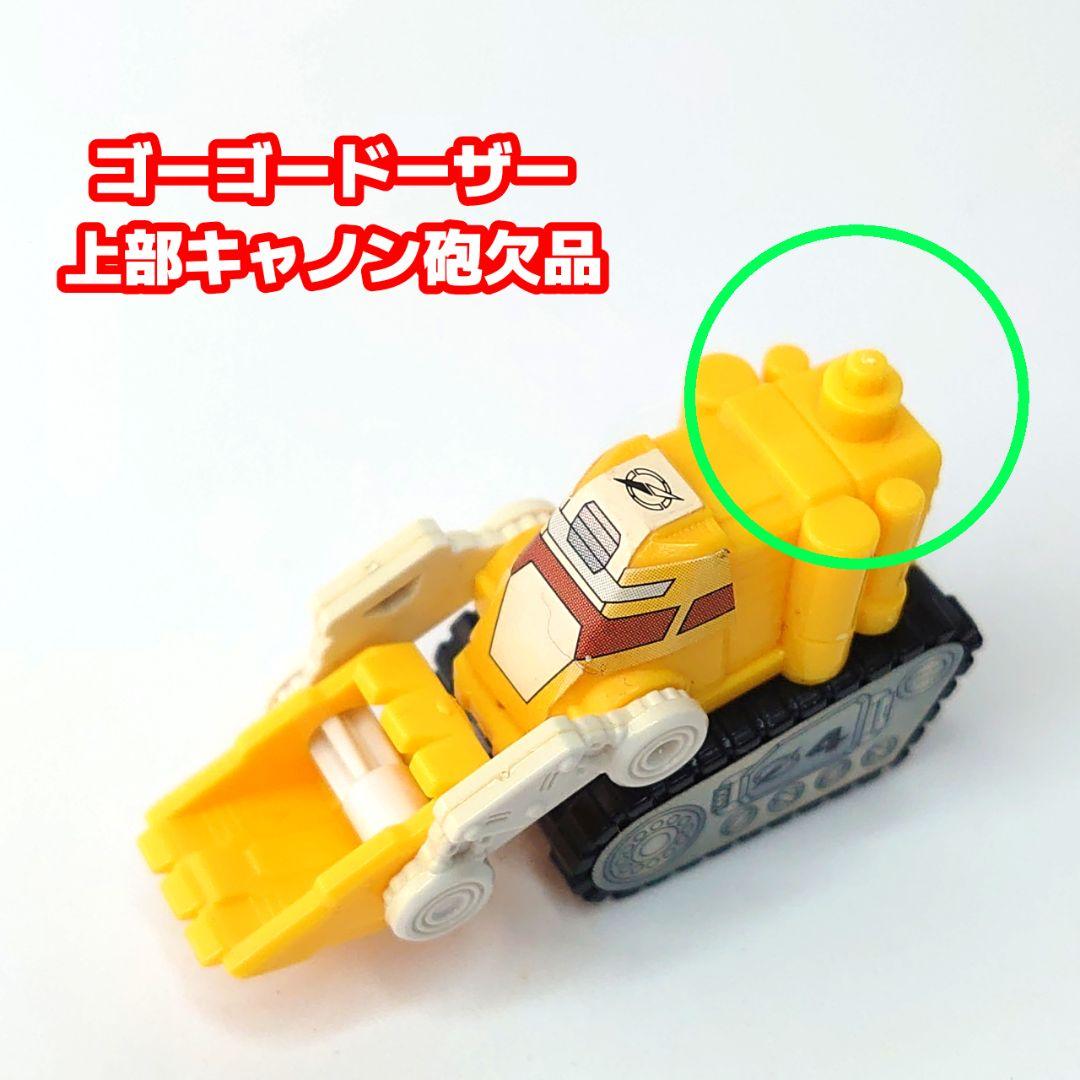 組立済 轟轟戦隊ボウケンジャー ミニプラ スーパーダイボウケンセット(一部欠品)