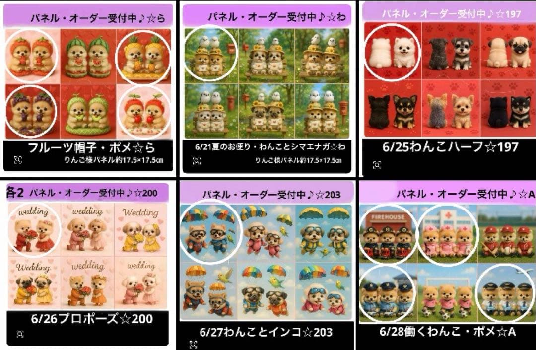 ピーチ様①