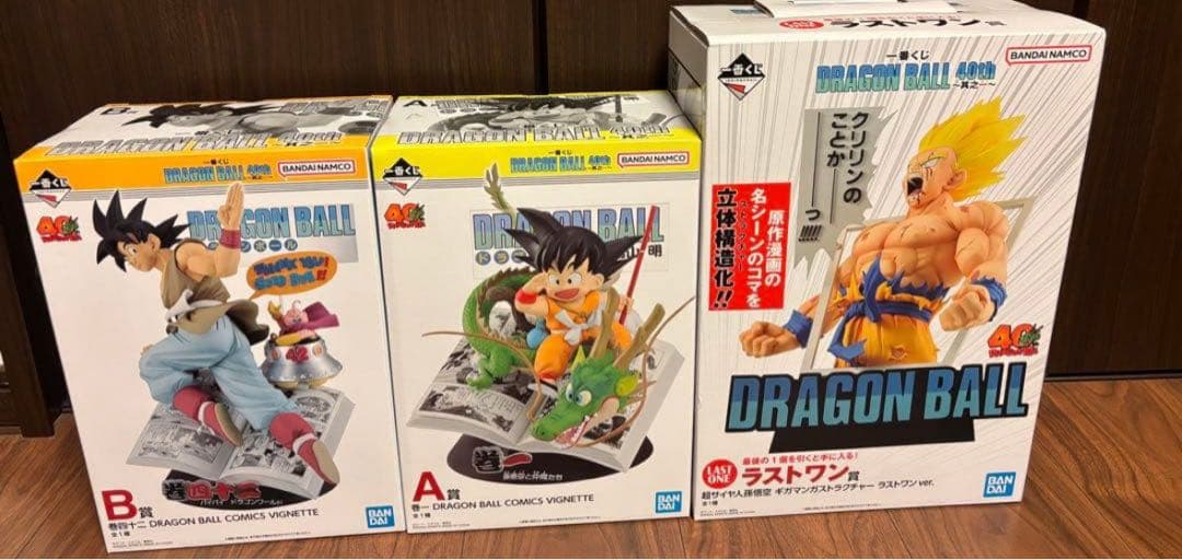 一番くじドラゴンボール40周年　A賞　B賞　ラストワン賞