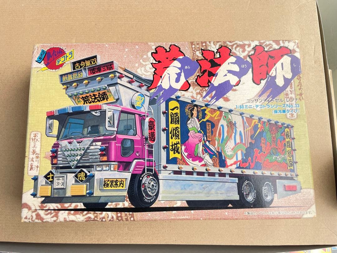 荒法師 ミニデコトラ アオシマ