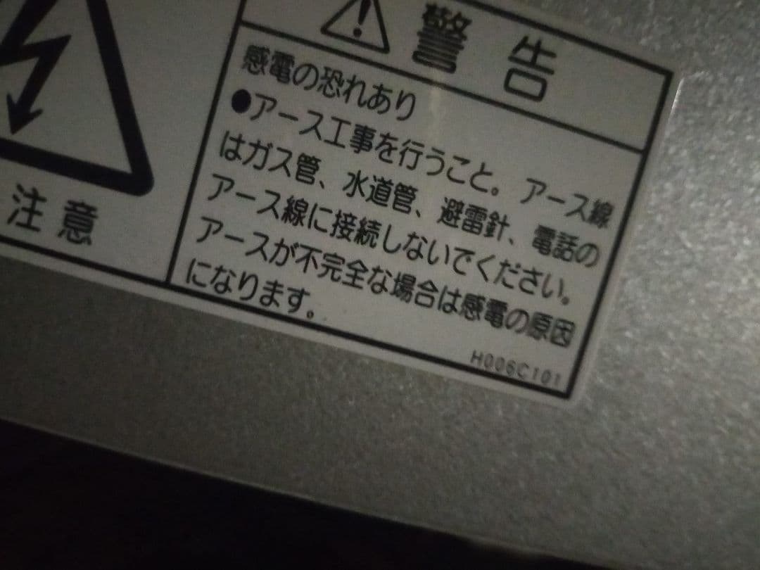 【美品】フクシマガリレイ冷凍庫ショーケース ホワイト