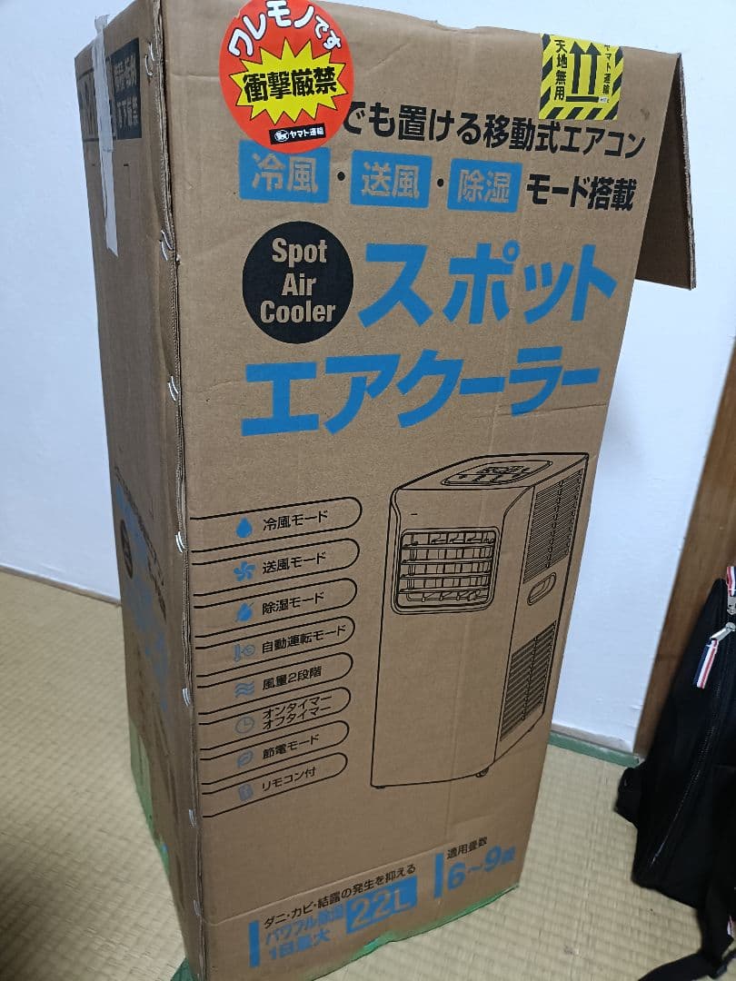 「値下げ」スポットクーラー THREEUP SC-T2417