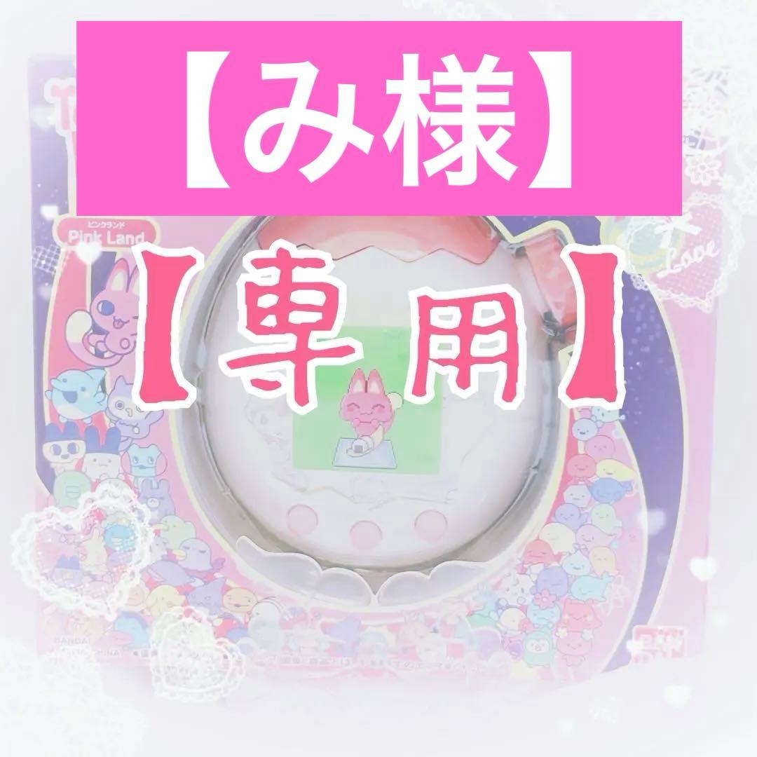 【みオーダーページ】