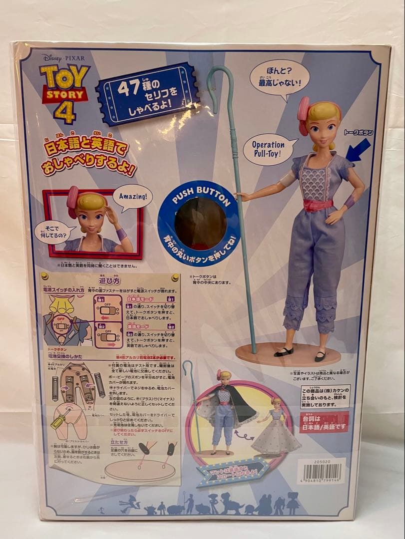 トイストーリー リアルサイズ トーキングフィギュア 通常版 4点セット