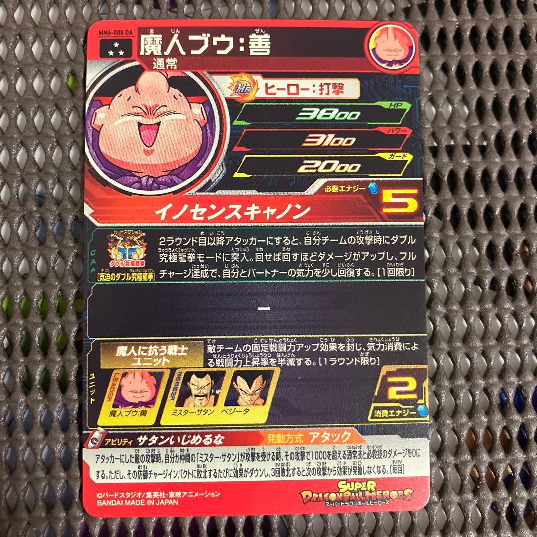 Mm6-008 da 魔人ブウ善
