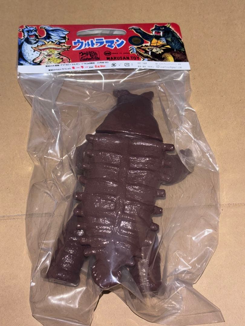 キーラー 350 マルサン x アマプロ MARUSAN ソフビ 未開封