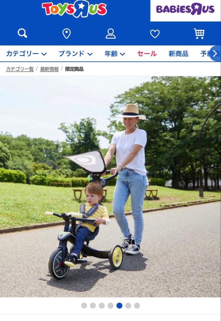 【最終値下げ】GLOBBER グロッバー 4in1 三輪車 トイザらス限定カラー