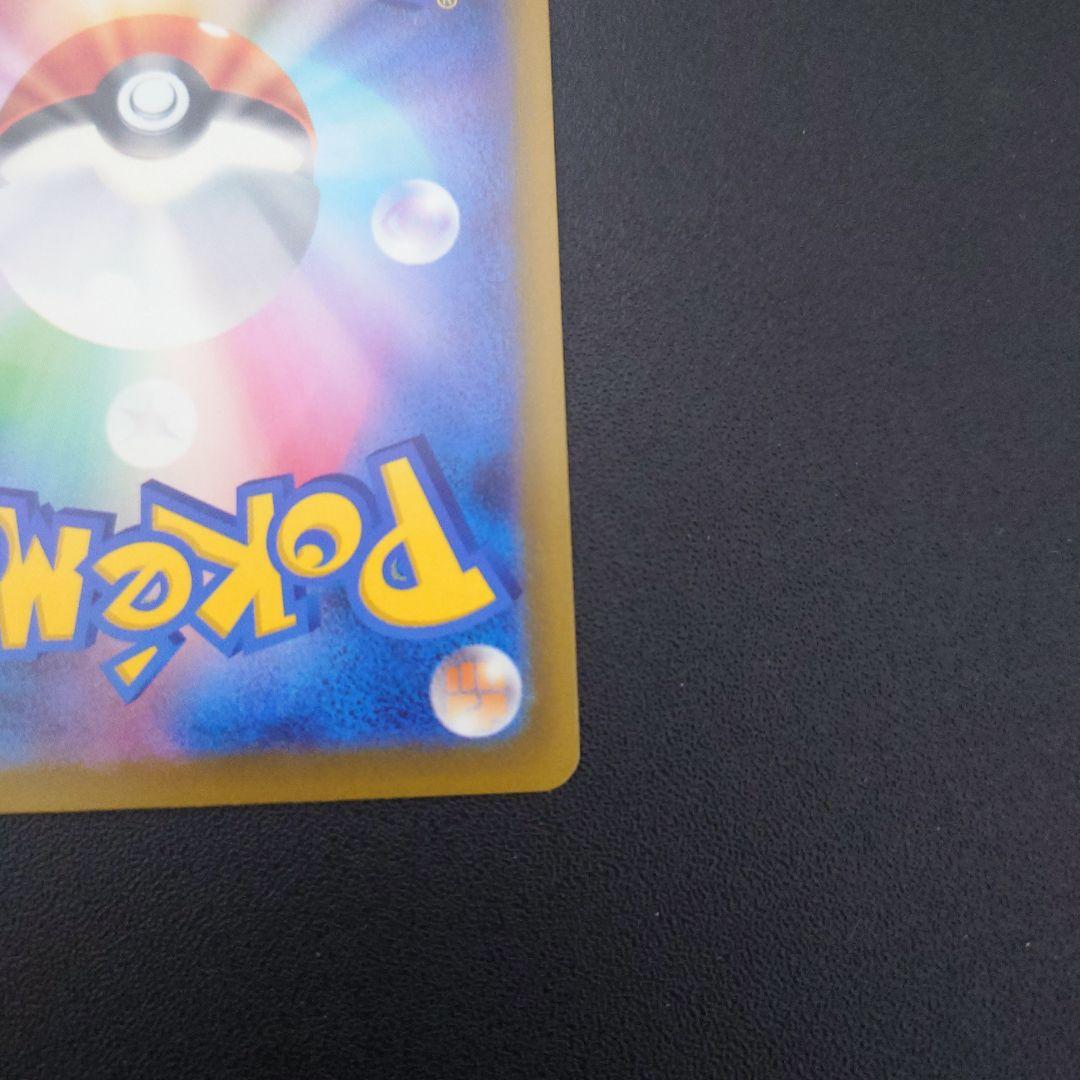 ポケモンカード　メガゲンガーEX　SAR