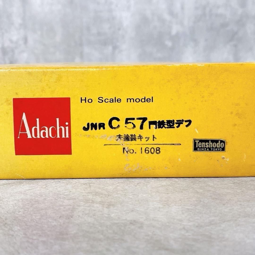 W592 Adachi 天賞堂 HOゲージ C57 門鉄型デフ 国鉄蒸気機関車