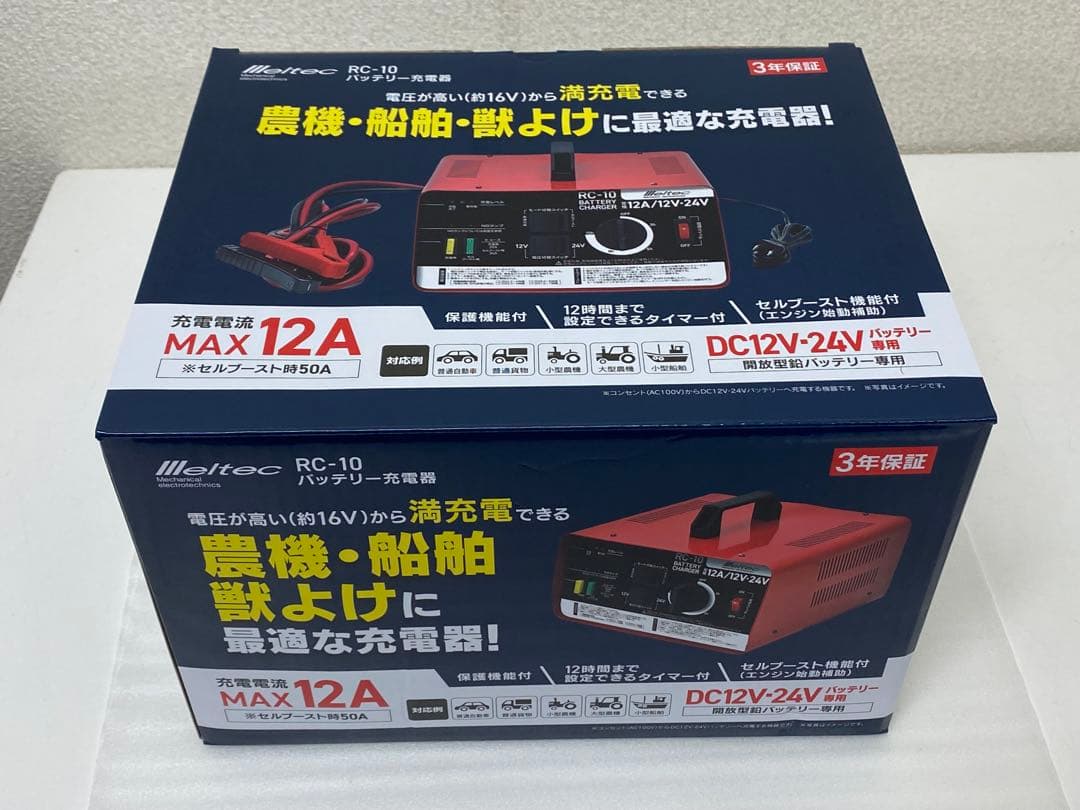 3-2530 大自工業 バッテリー充電器 12A RC-10 トランスタイプ